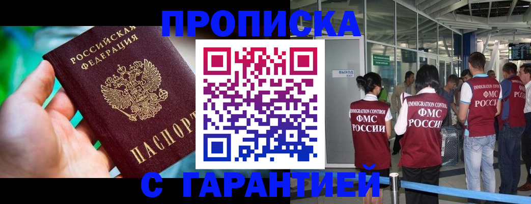 прописка иностранных граждан в Городце