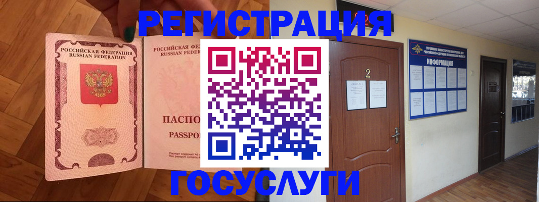 прописка для военкомата в Городце
