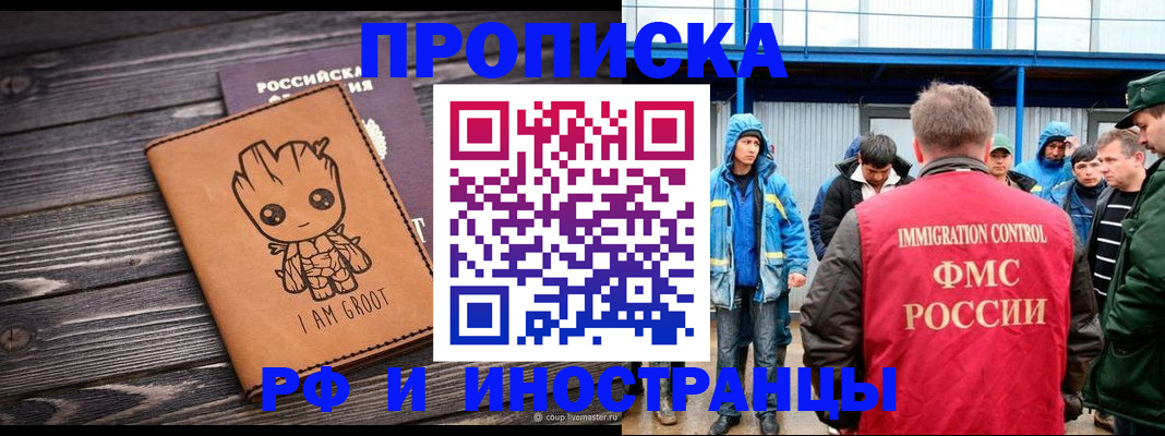 прописка от собственника в Городце