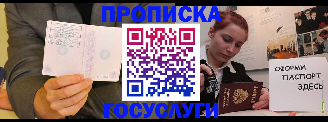 временная регистрация в Городце