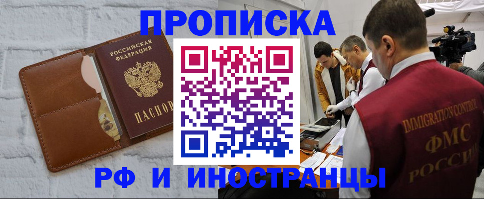 временная регистрация недорого в Городце