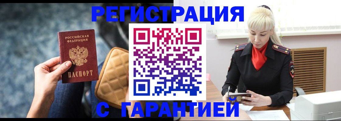 прописка для школы в Городце